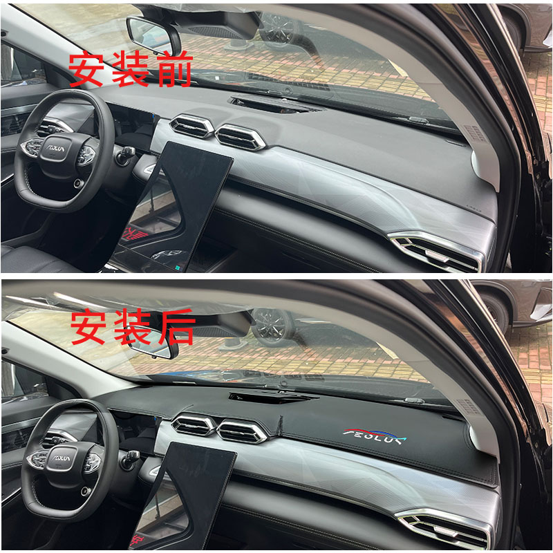 Leather Workbench - For Dongfeng AEOLUS Mage Special Pad