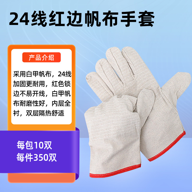 Latex Coated Waterproof Work S - Leatherwork Jobs 评论和价格